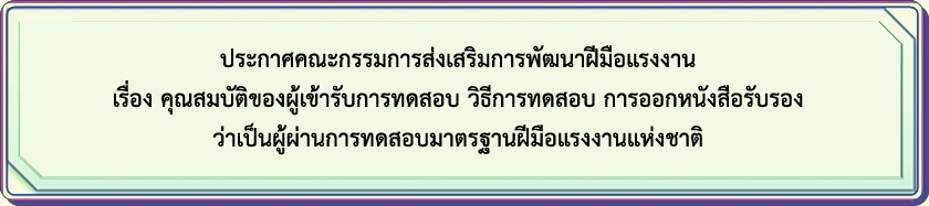 คุณสมบัติ