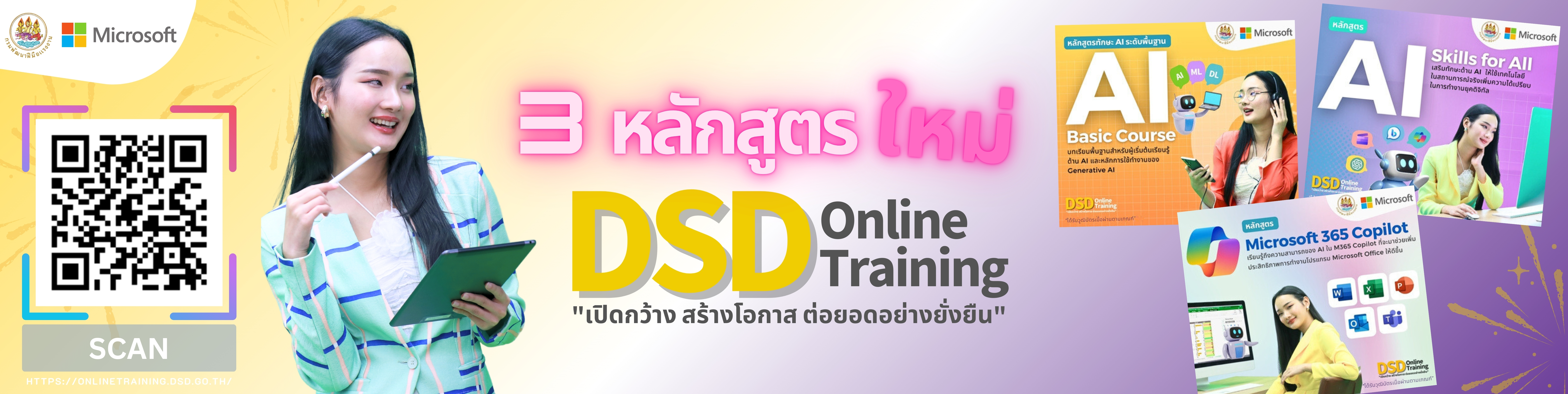 กลุ่มพัฒนาระบบบริหาร